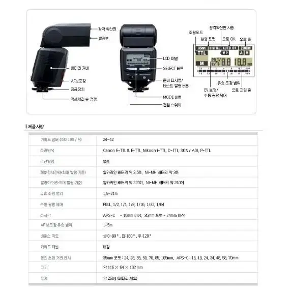 선팍 pz42x 플래시