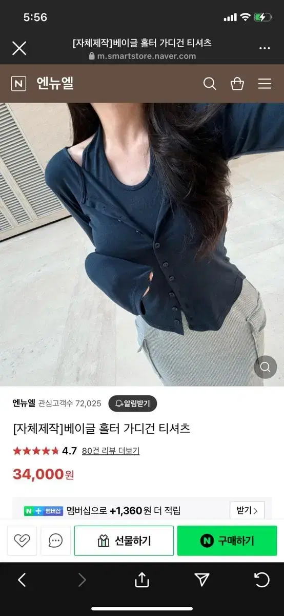 엔뉴엘 자체제작 홀터 가디건 티셔츠 차콜