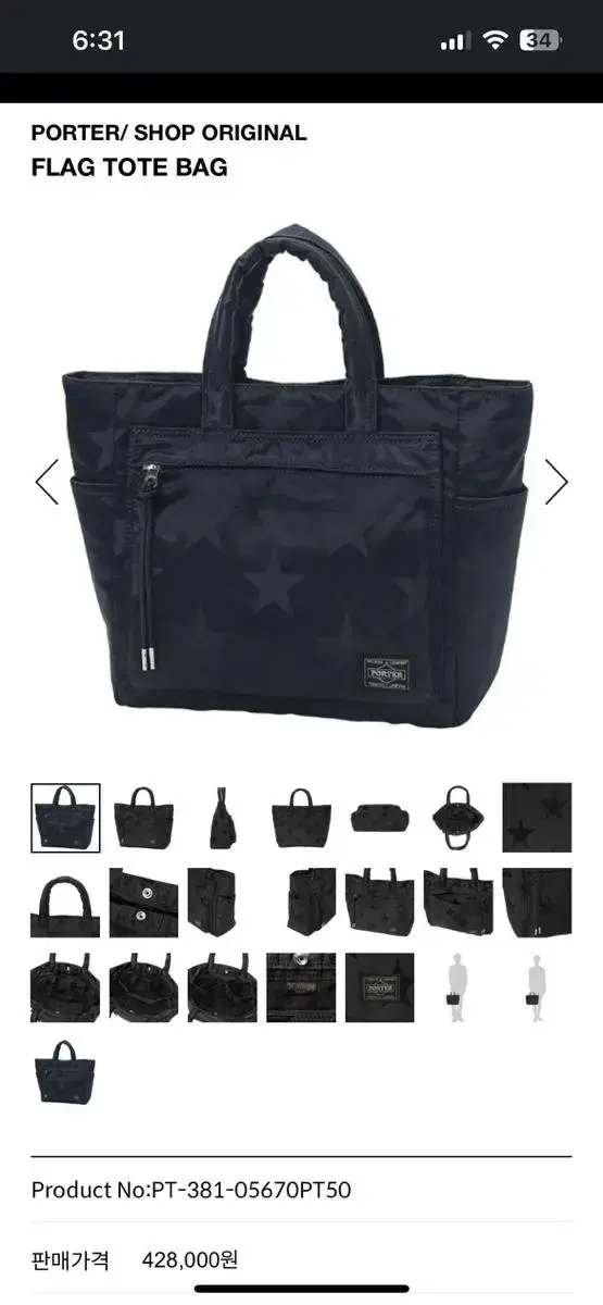 Porter flag tote bag (Navy)