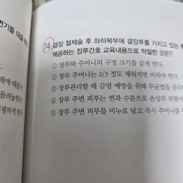 2023 간호사국가고시 한국간호과학회 문제집 (단권)