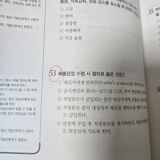 2023 간호사국가고시 한국간호과학회 문제집 (단권)