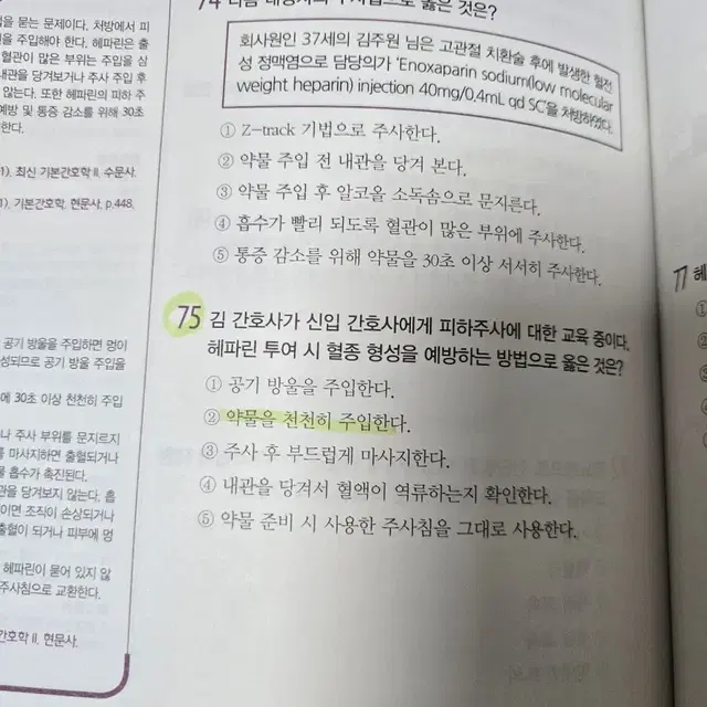 2023 간호사국가고시 한국간호과학회 문제집 (단권)