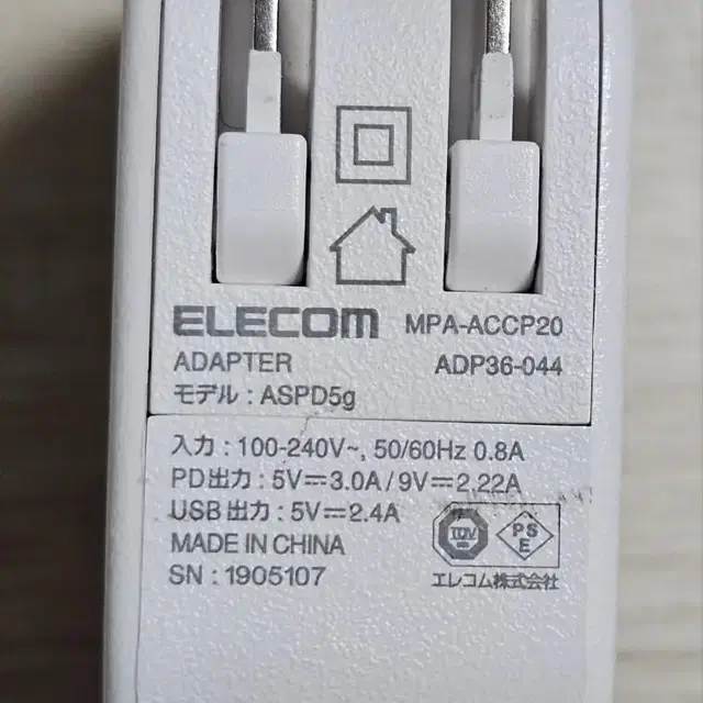 ELECOM 20W PD어댑터 MPA-ACCP20팝니다