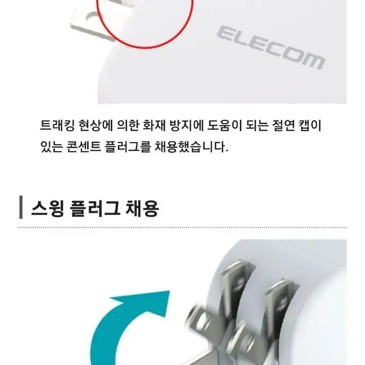 ELECOM 20W PD어댑터 MPA-ACCP20팝니다