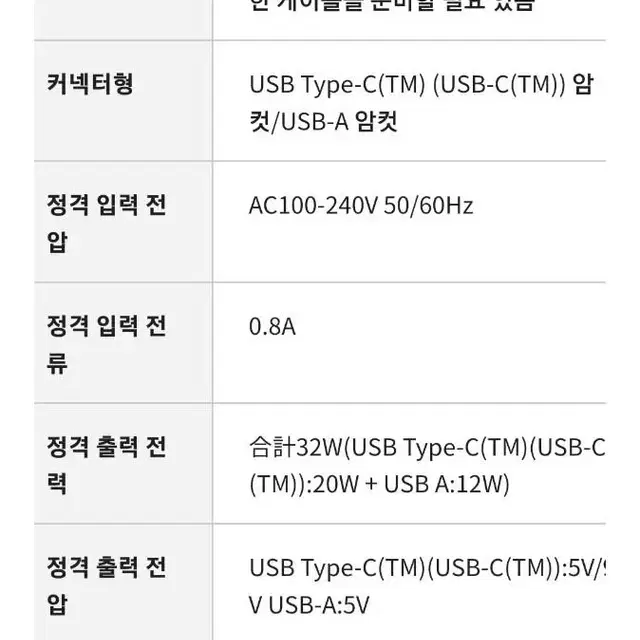 ELECOM 20W PD어댑터 MPA-ACCP20팝니다