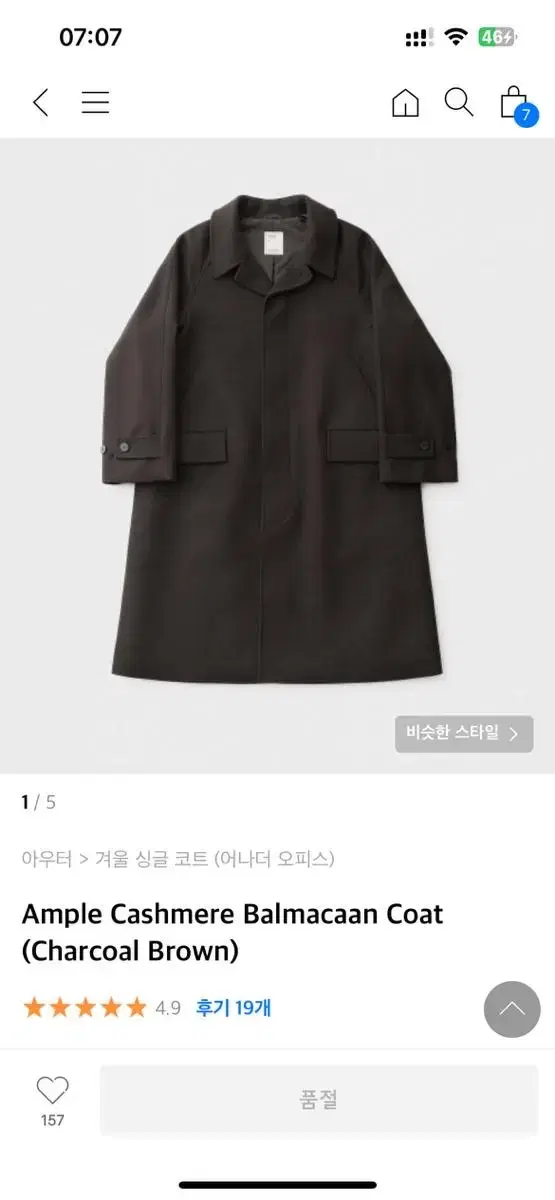 [1] (택보유) AnotherOffice 22AW Cashmere Balmacan Coat Charcoal Brown