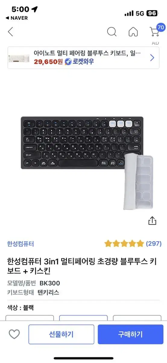 iPad/Tab Bluetooth Keyboard