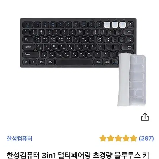 아이패드/탭 블루투스키보드