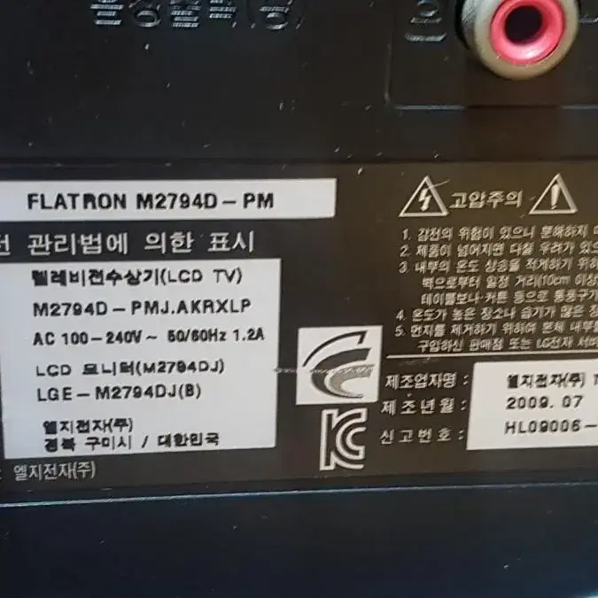 LG 27인치 LCD 모니터 M2794DJ 기판 보드 판매해요