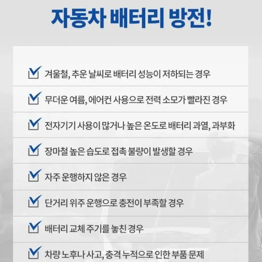 긴급시동 자동차 대용량점프스타터 새제품