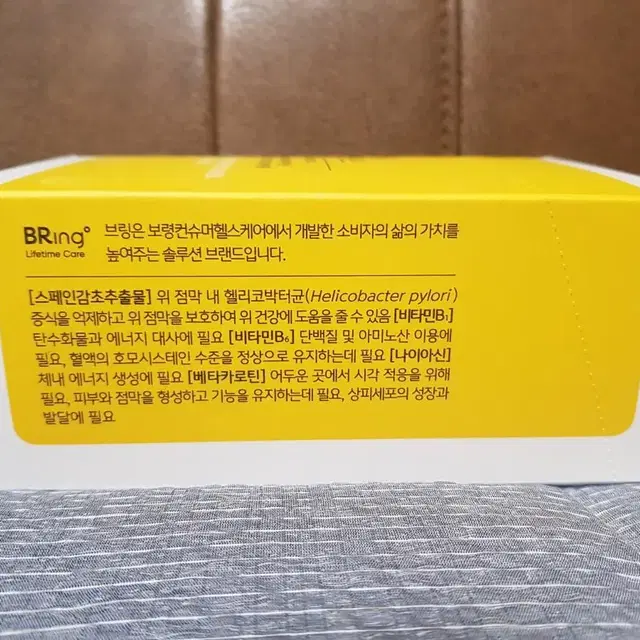 브링 위엔포스