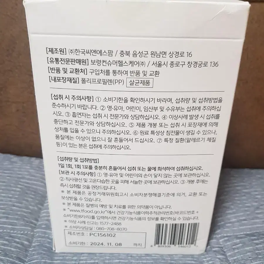 브링 위엔포스