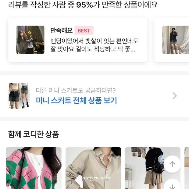 플리츠 뒷밴딩 미니 스커트 디토치마 XL