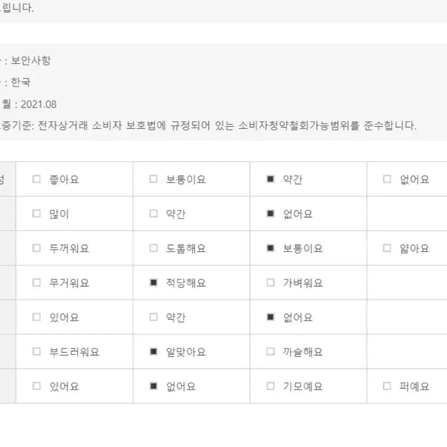 플리츠 뒷밴딩 미니 스커트 디토치마 XL