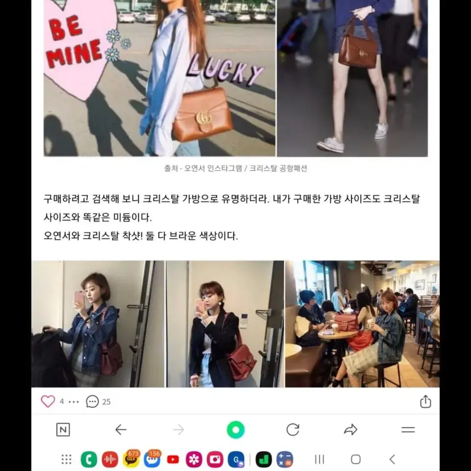 임블리 크리스탈 오연서 구찌 마몬트백