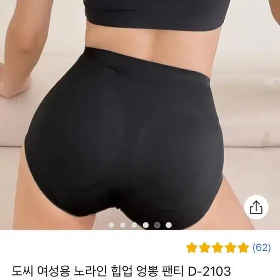 엉뽕 팬티 새상품 90