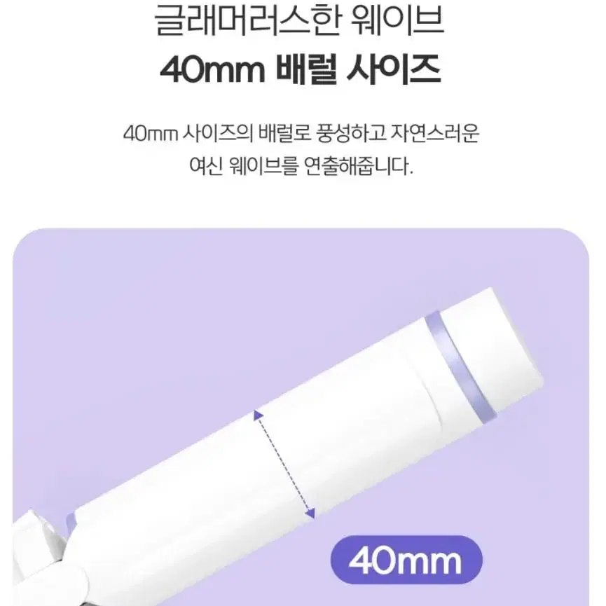 [1회사용] 바비리스 신상 버터 스무스 봉고데기 40mm 바이올렛