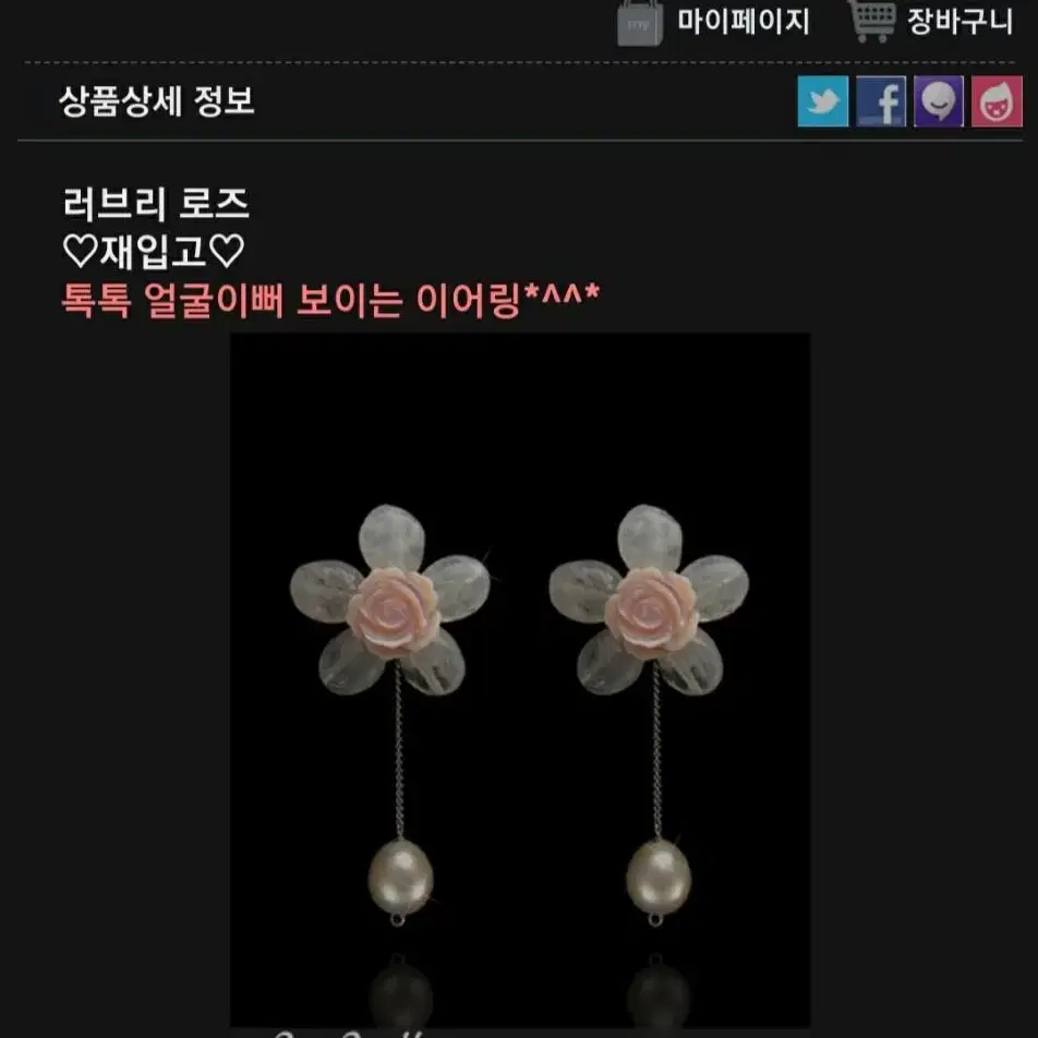 (선물박스 포함-새제품)라라킴 러블리 로즈 이어링