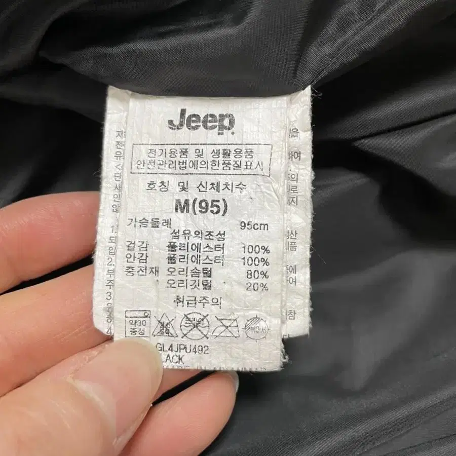 Jeep 패딩