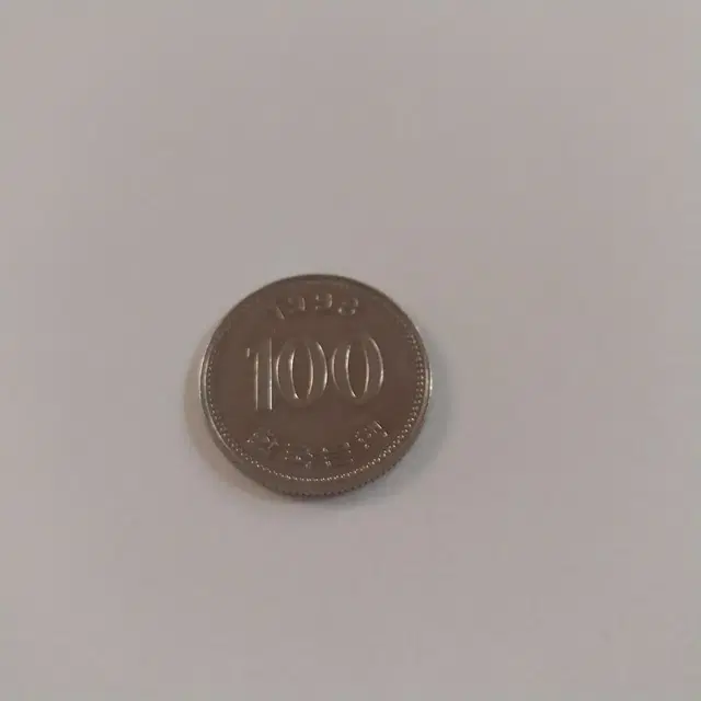 1998년 100원 동전1개 (현금 거래만 합니다.)