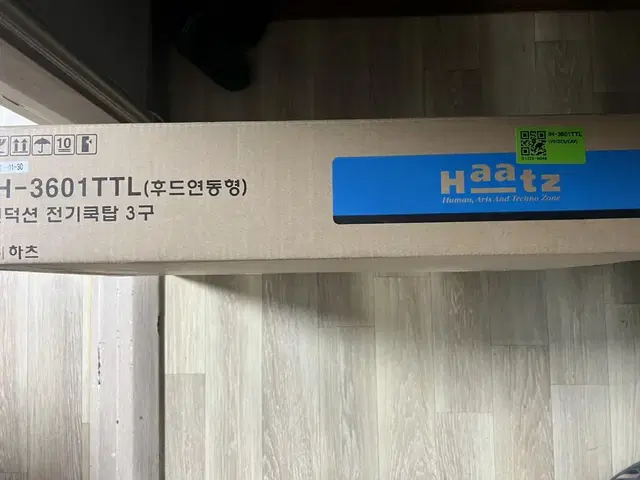 하츠인덕션