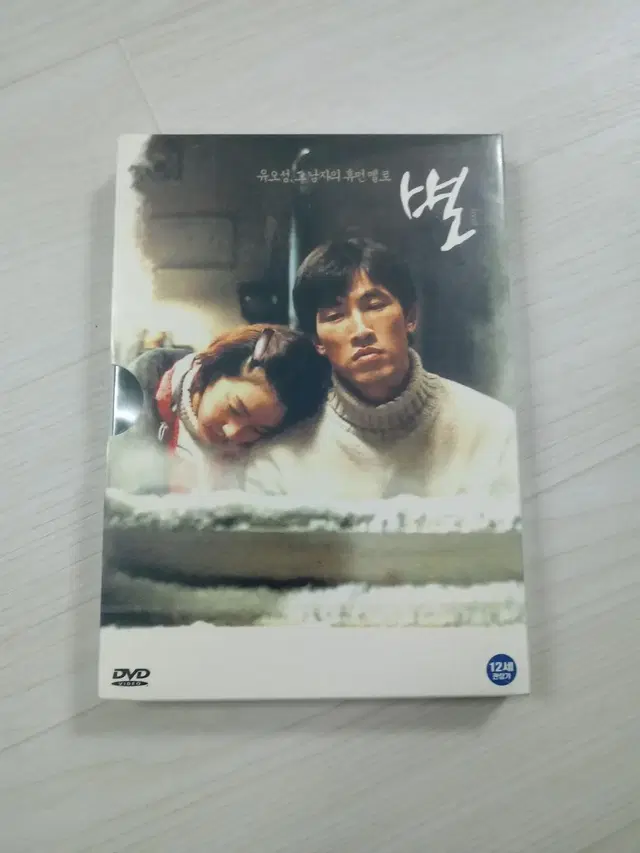 [DVD] [미개봉품] 한국영화 감성 멜로 유오성 박진희 주연 별