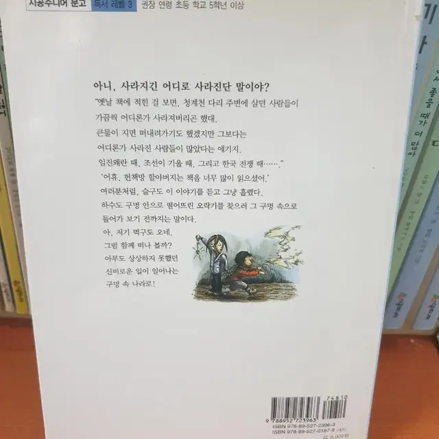 구멍 속 나라