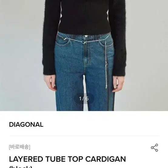 (다이애그널) TUBE TOP CARDIGA