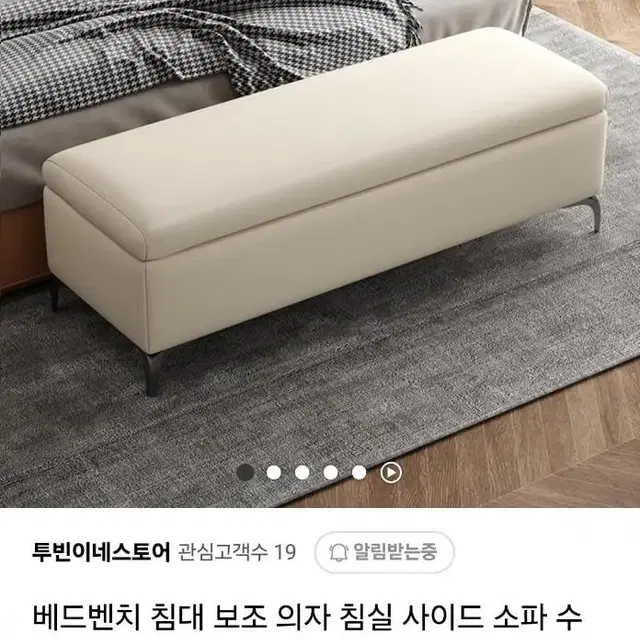 베드벤치