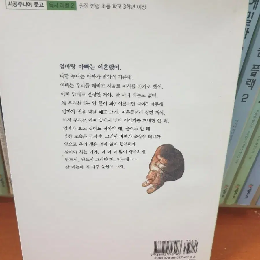 엄마 따로 아빠 따로