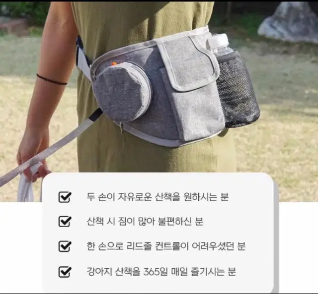 리얼펫 산책가방