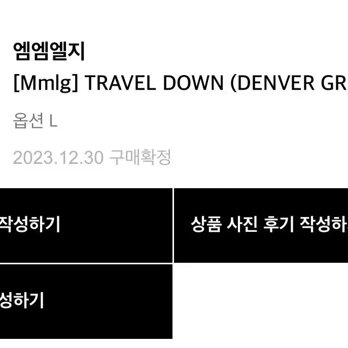 주우재 숏패딩 MMLG TRAVEL DOWN denver green L