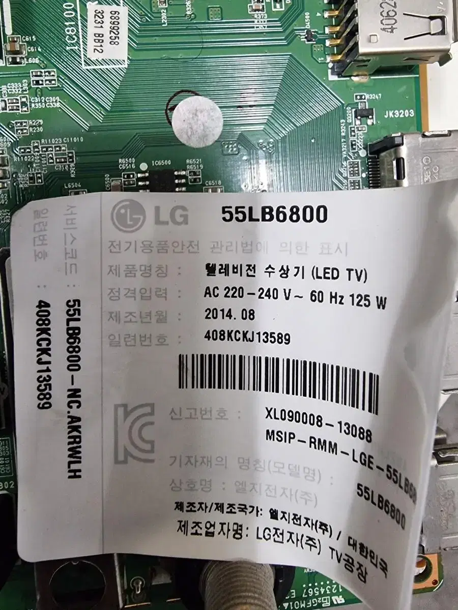 LG55인치 부품