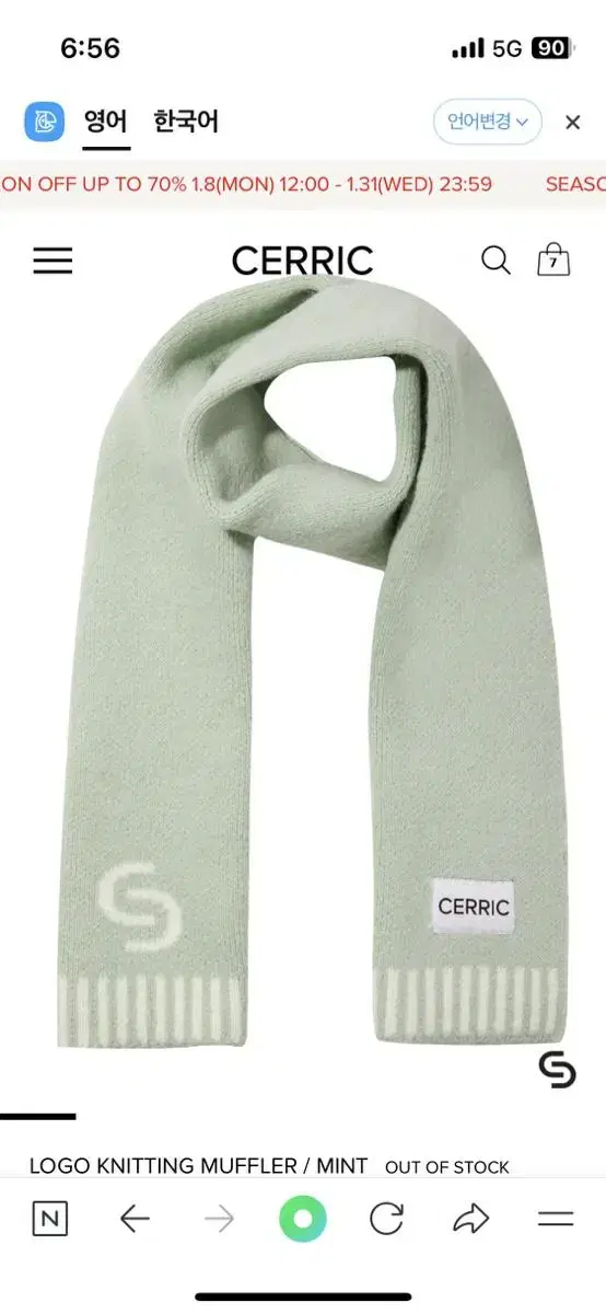 세릭 LOGO KNITTING MUFFLER / mint