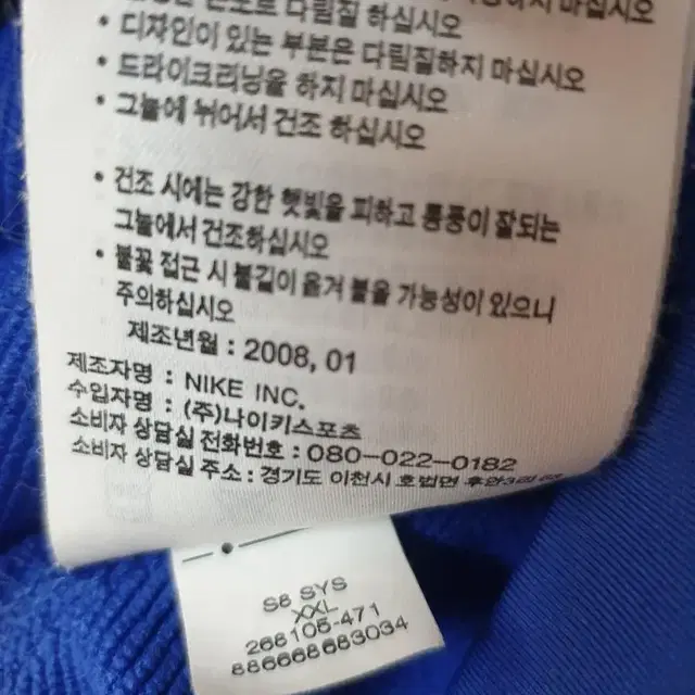 나이키 국가대표 08~10 트레이닝 반팔 집업