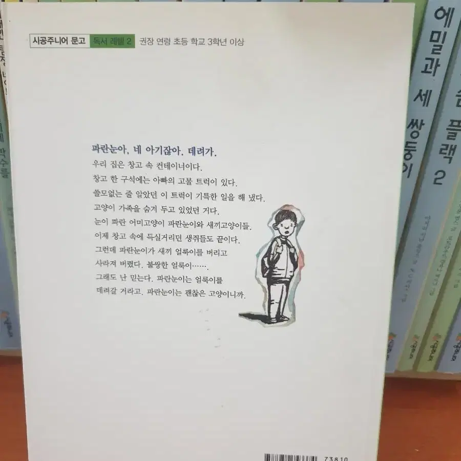 트럭 속 파란눈이