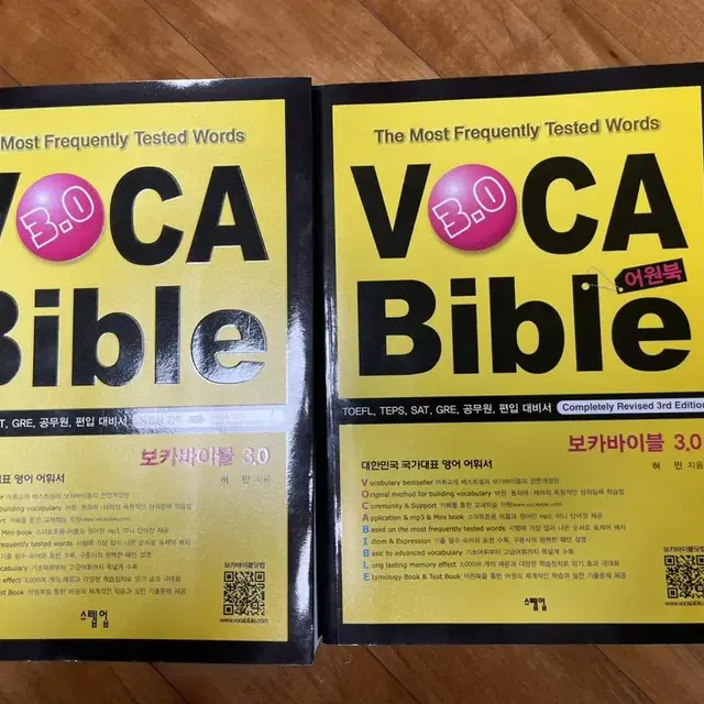 voca bible 보카바이블 3.0 새책