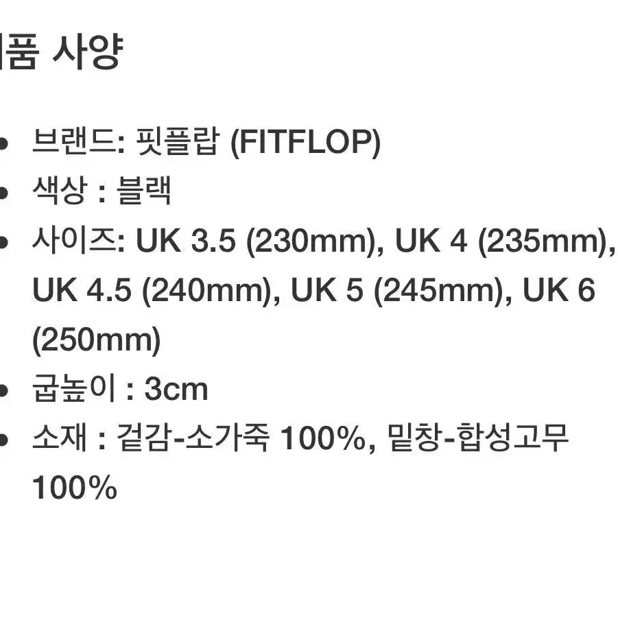 FITFLOP부츠 새상품.