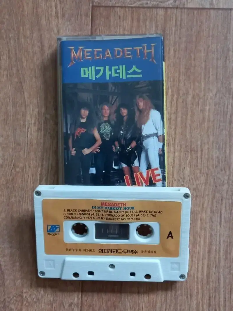 Megadeth 메가데스 카세트테이프