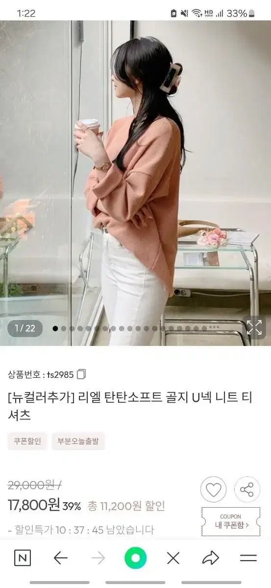 아뜨랑스 리엘 탄탄소프트 골지 u넥 블랙 새상품