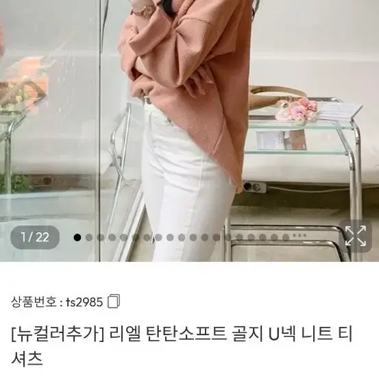 아뜨랑스 리엘 탄탄소프트 골지 u넥 블랙 새상품