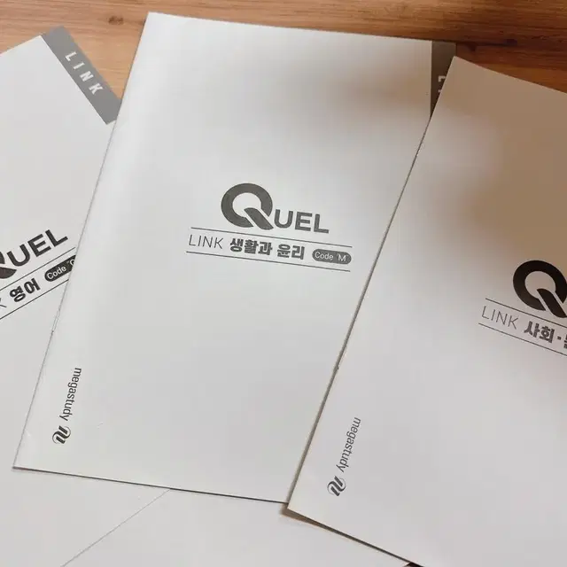 퀄 (Quel) 모의고사