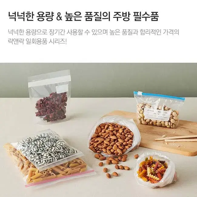 락앤락 신선하게 보관하는 투명 PE 지퍼백 밀폐용기 200매