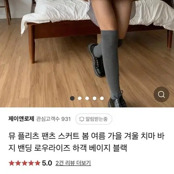 플리츠 치마바지