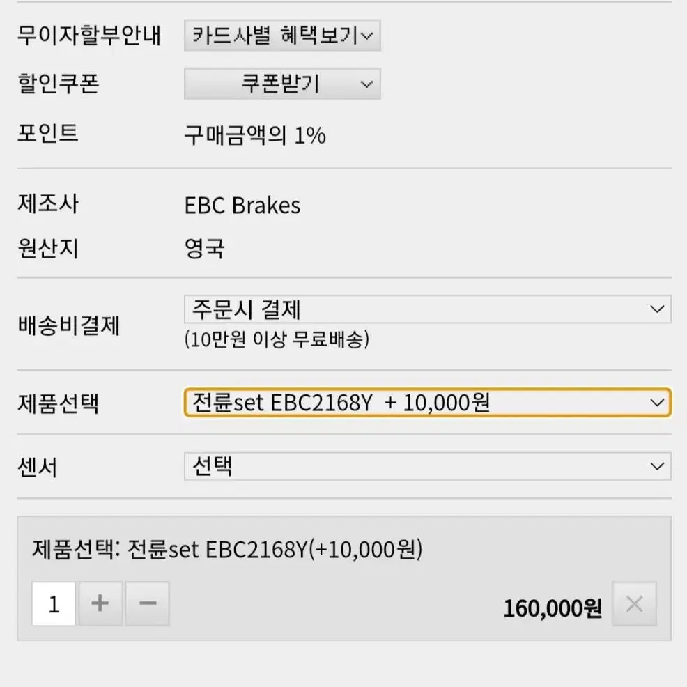 아우디a6  c7페리  EBC 디스크,패드 1대분.할인5프로