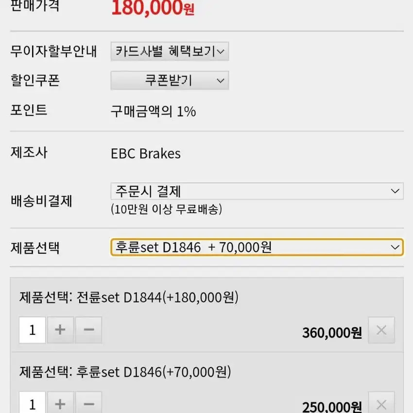 아우디a6  c7페리  EBC 디스크,패드 1대분.할인5프로