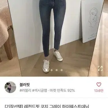 에이블리 블러핏 레전드핏 코지 그레이 하이웨스트데님