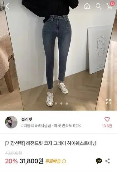 에이블리 블러핏 레전드핏 코지 그레이 하이웨스트데님