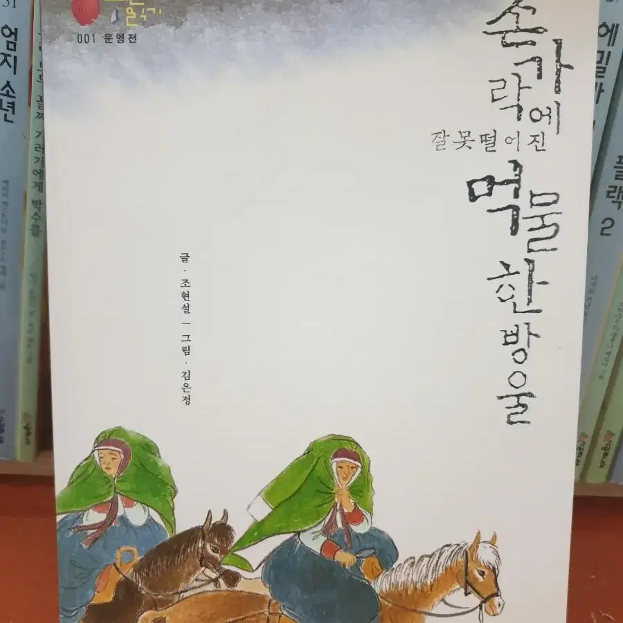 손가락에 잘 못 떨어진 먹물 한방울. 350g