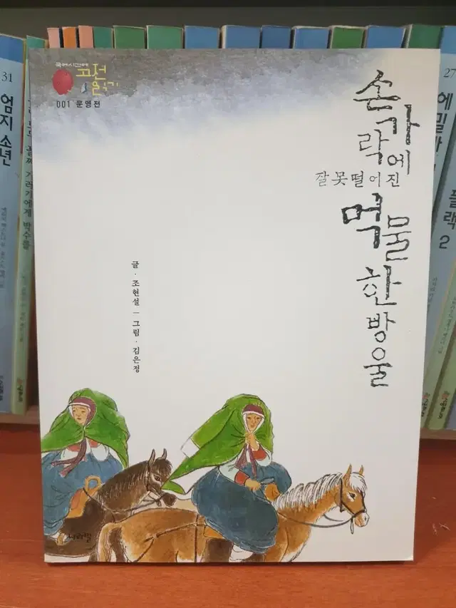 손가락에 잘 못 떨어진 먹물 한방울. 350g